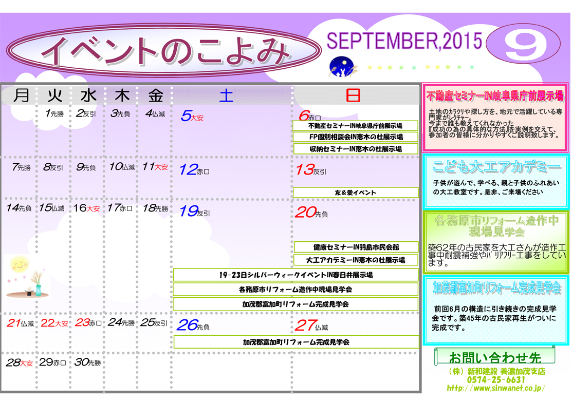 http://www.chikyunokai.com/event/files/2015.09.00.event_siten.jpg