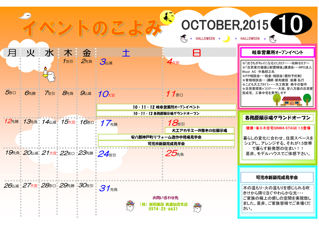 http://www.chikyunokai.com/event/files/2015.10.00.event_siten.jpg