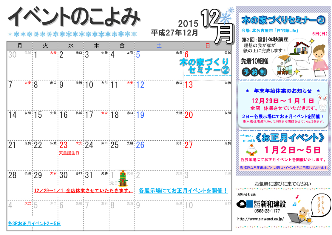 http://www.chikyunokai.com/event/files/2015.12.00.event_honten.jpg