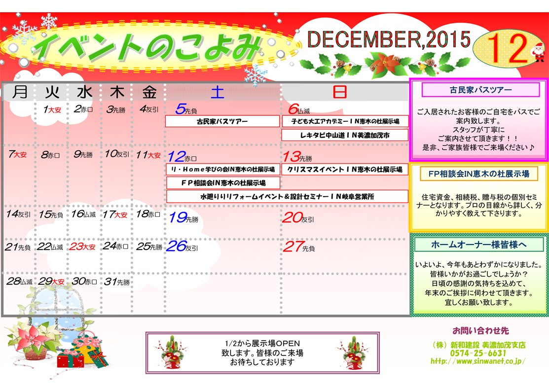 http://www.chikyunokai.com/event/files/2015.12.00.event_siten.jpg