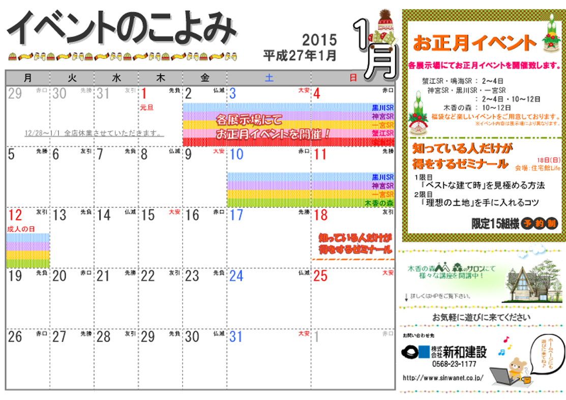 http://www.chikyunokai.com/event/files/20150100_event_honten.jpg