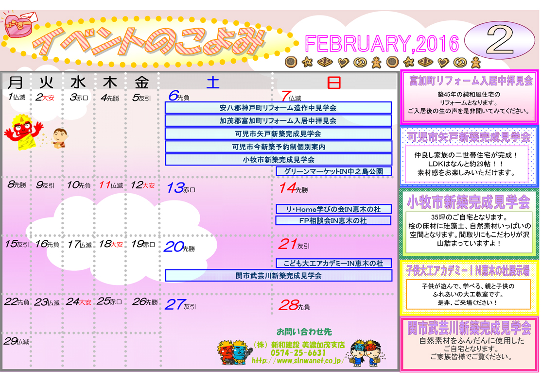 http://www.chikyunokai.com/event/files/2016.02.00.event_siten.jpg