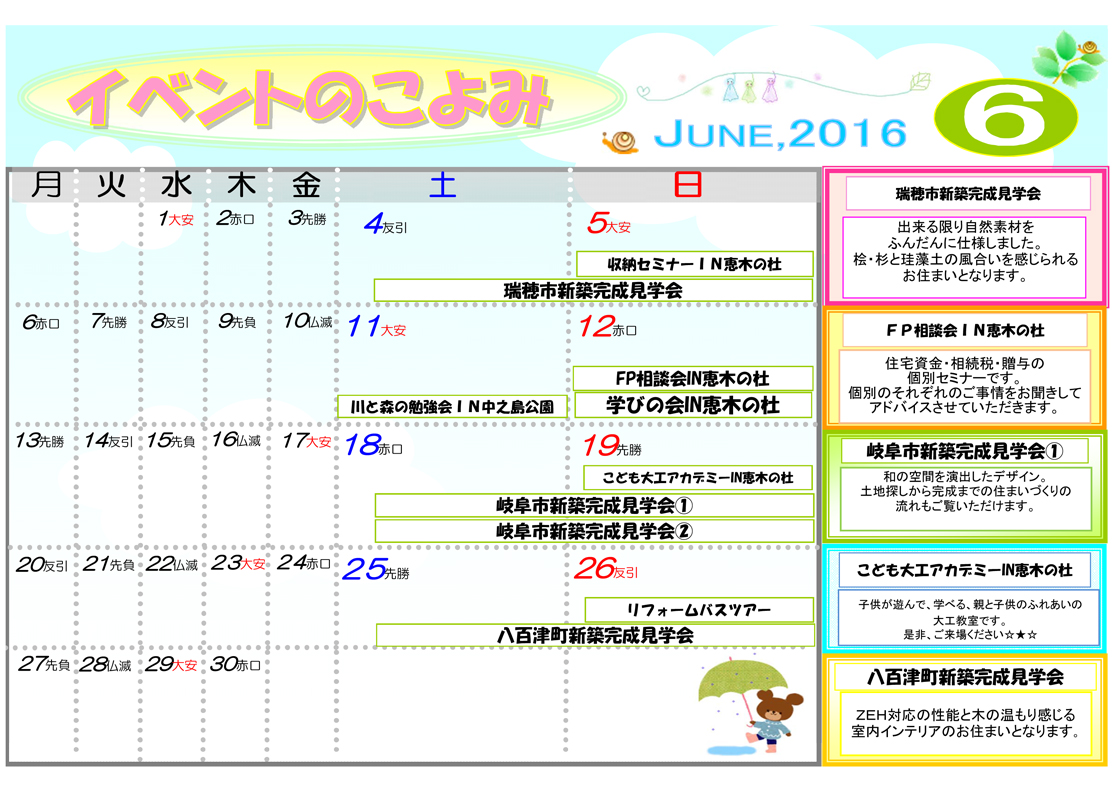 http://www.chikyunokai.com/event/files/2016.06.00.event_siten.jpg