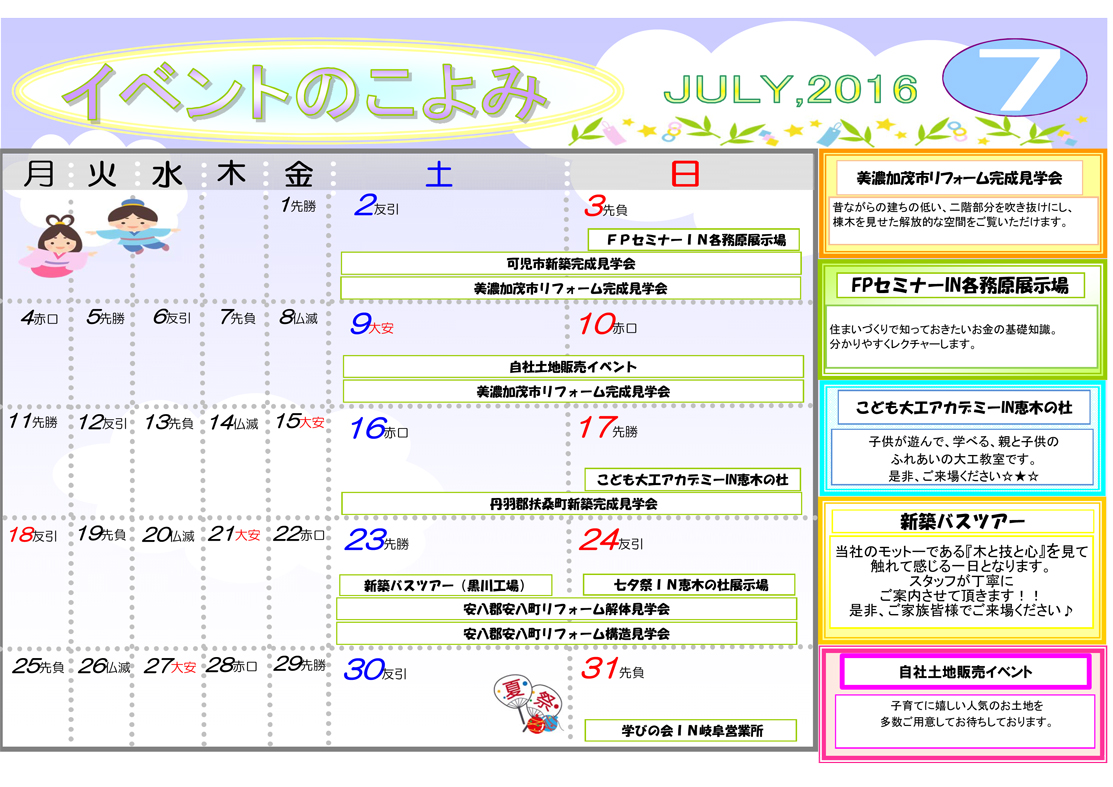 http://www.chikyunokai.com/event/files/2016.07.00.event_siten.jpg