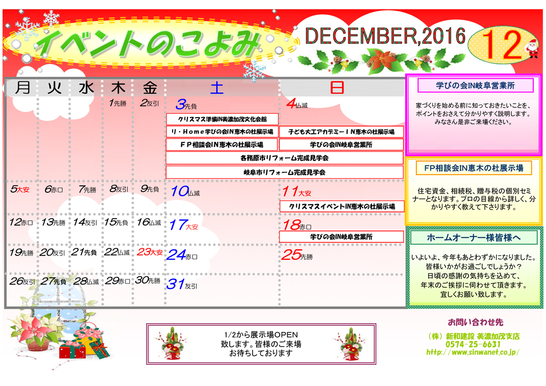 http://www.chikyunokai.com/event/files/2016.12.00.event_siten.jpg