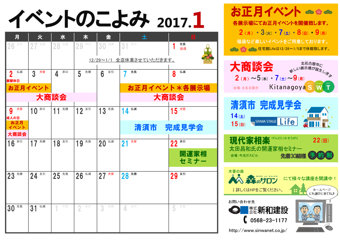 http://www.chikyunokai.com/event/files/2017.01.00.event_honten.jpg