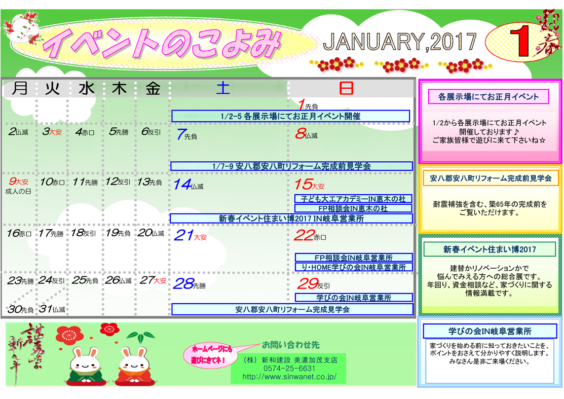 http://www.chikyunokai.com/event/files/2017.01.00.event_siten.jpg