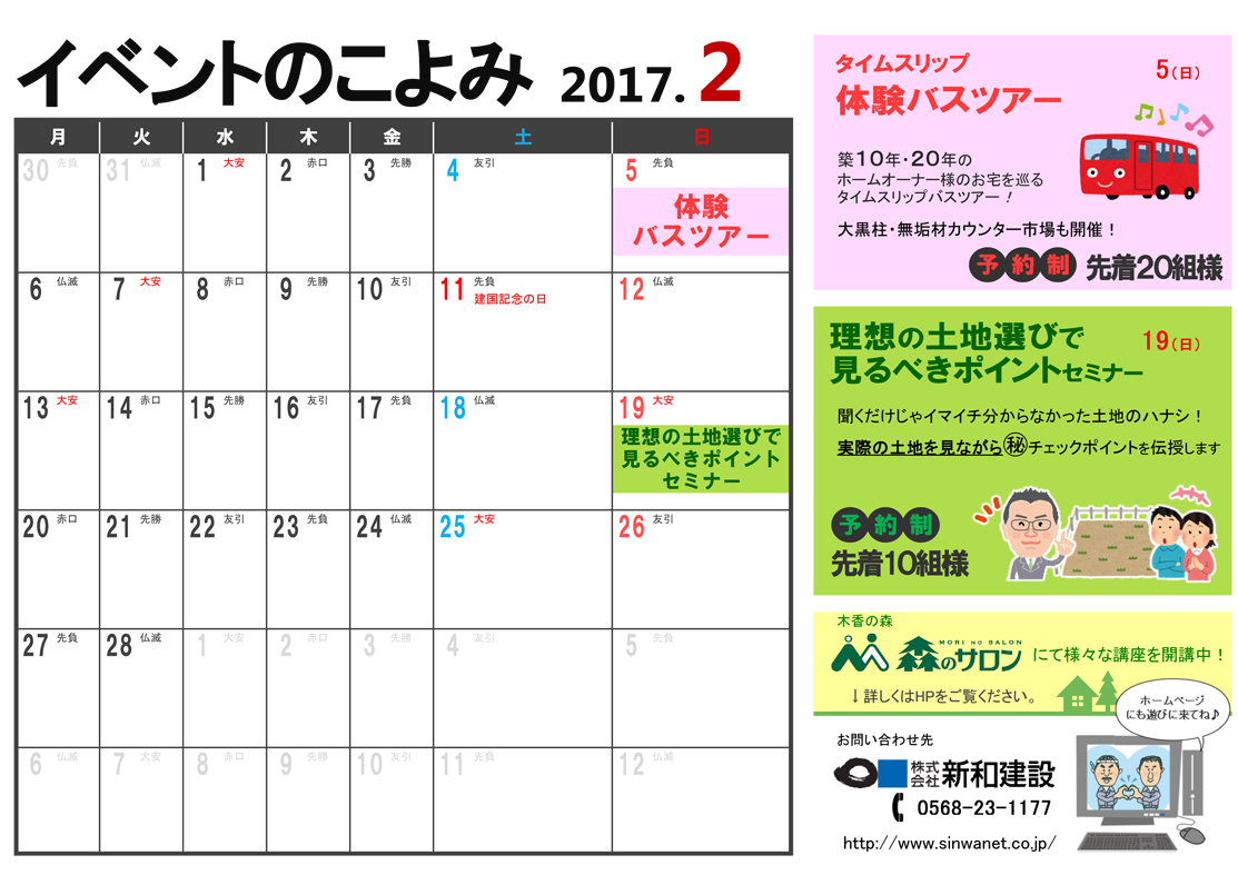 http://www.chikyunokai.com/event/files/2017.02.00.event_honten.jpg