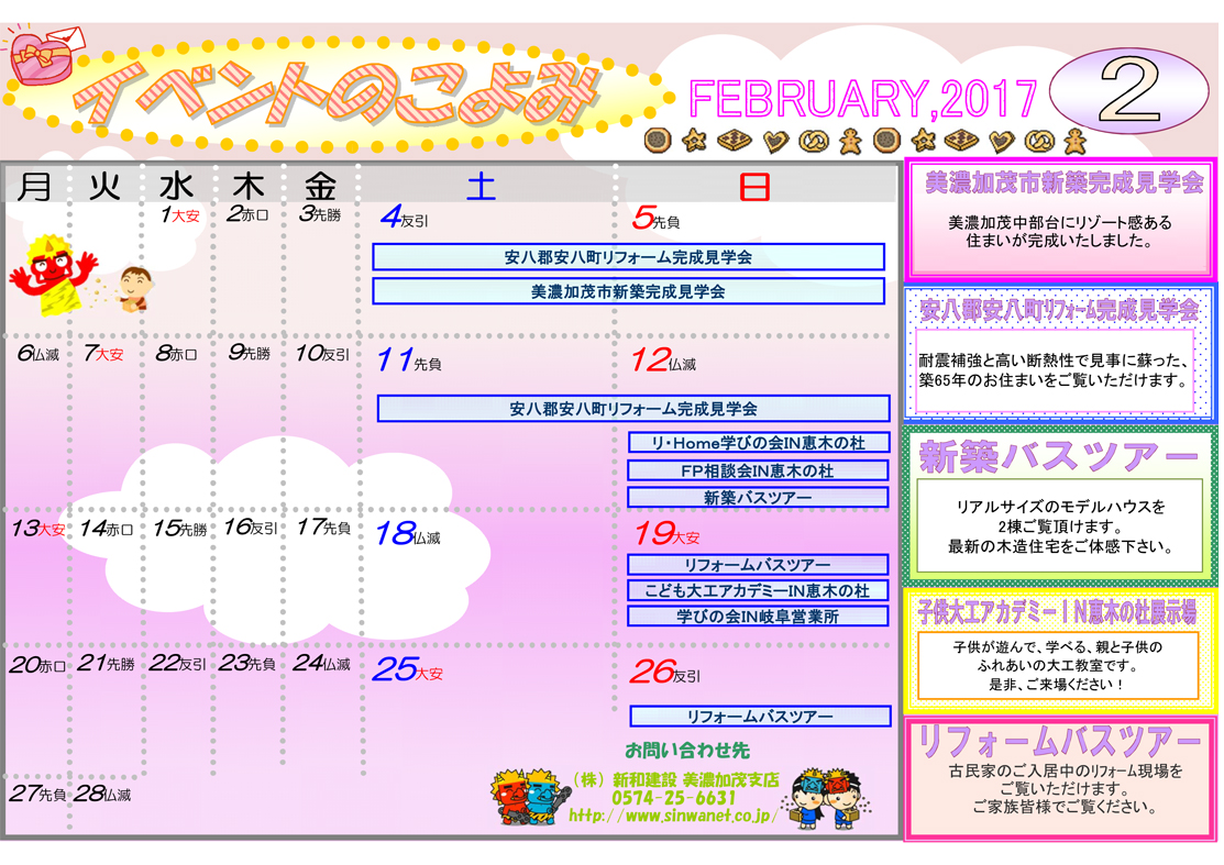 http://www.chikyunokai.com/event/files/2017.02.00.event_siten.jpg