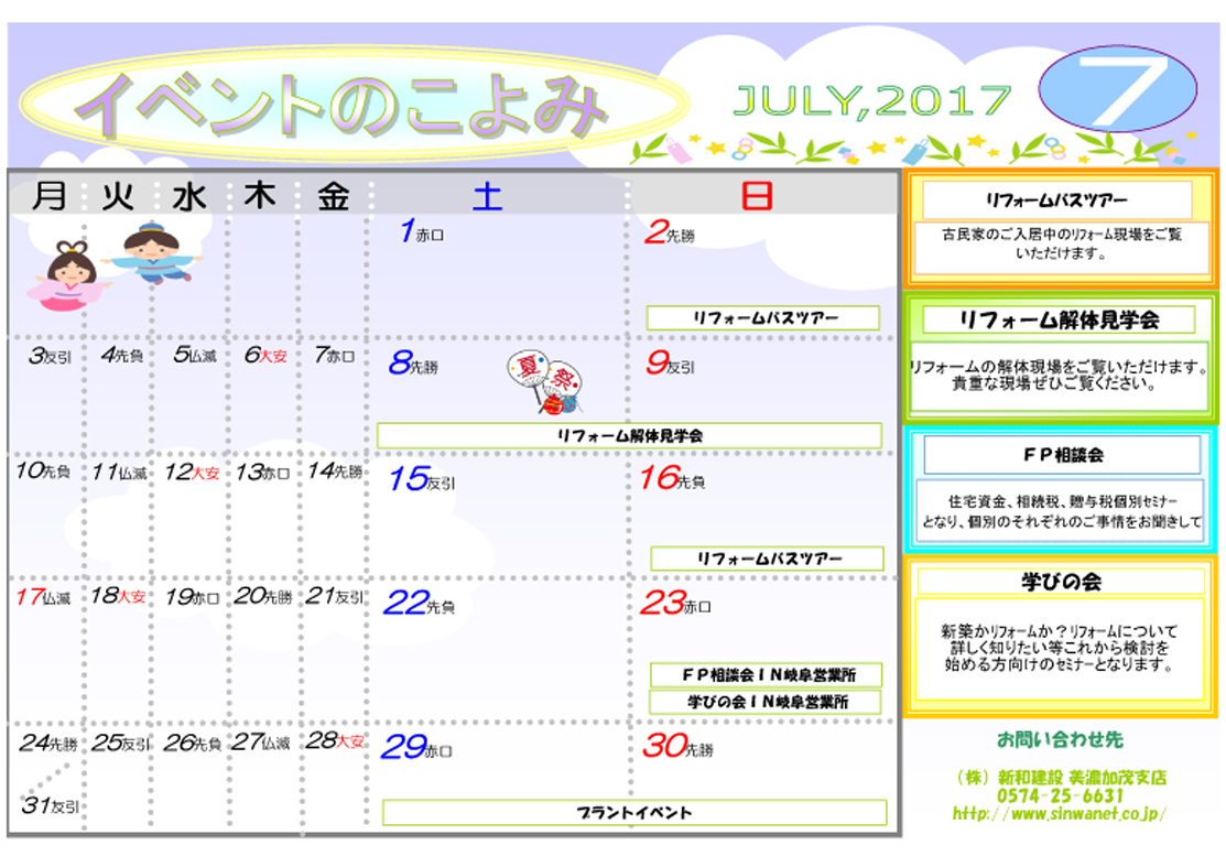 http://www.chikyunokai.com/event/files/2017.07.00.ibenntositenn.jpg
