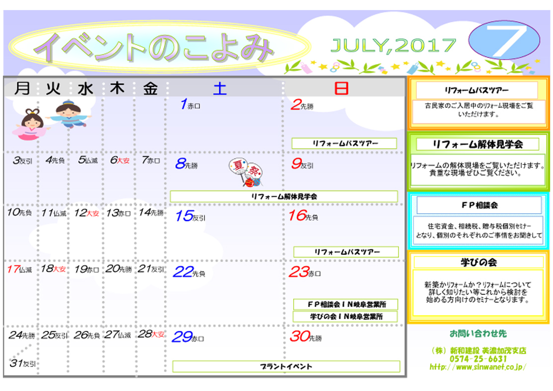 http://www.chikyunokai.com/event/files/2017.07.00.ibenntositenn.jpg