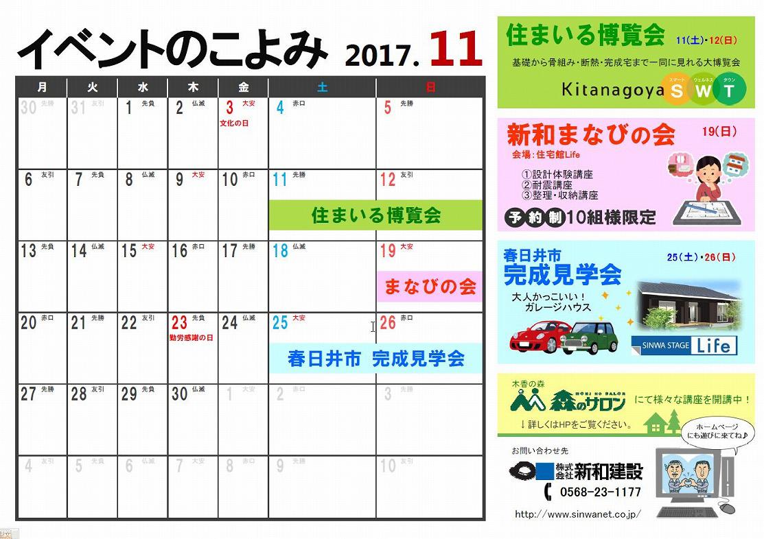 http://www.chikyunokai.com/event/files/20171100nagoyahonntenn.jpg