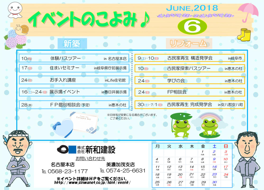 http://www.chikyunokai.com/event/files/2018.06.00.jpg