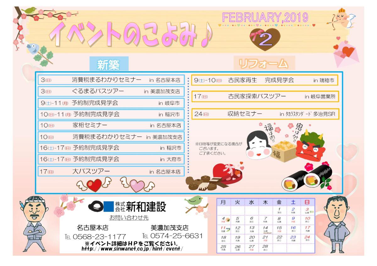 http://www.chikyunokai.com/event/files/2019.02.00.eventkoyomi.jpg