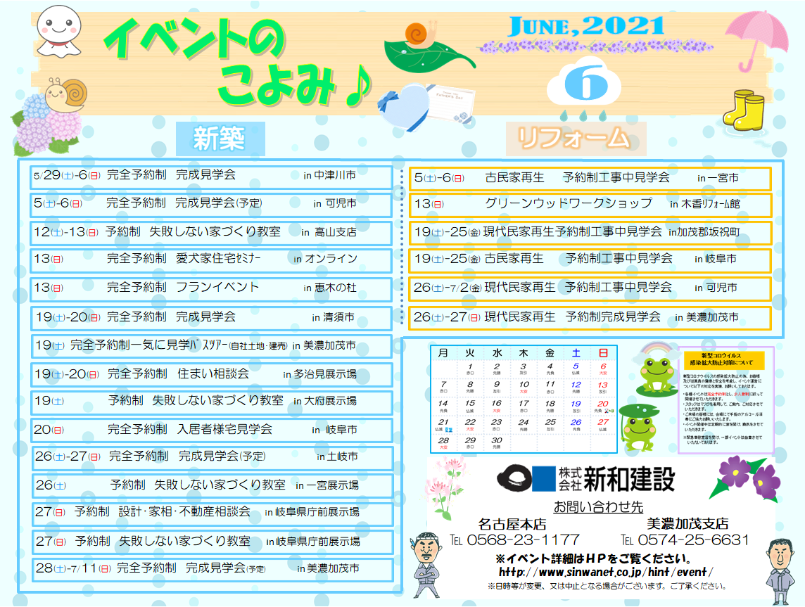 http://www.chikyunokai.com/event/files/202106_eventcalendar.png