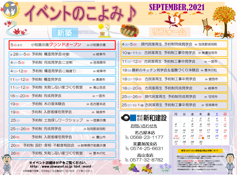 eventcalendar_20210900.png