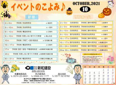 eventcalendar_202110.jpg