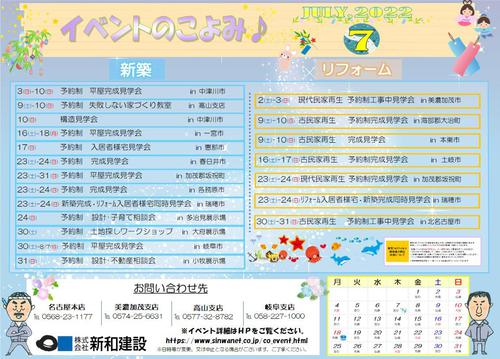 eventcalendar_202207.jpg