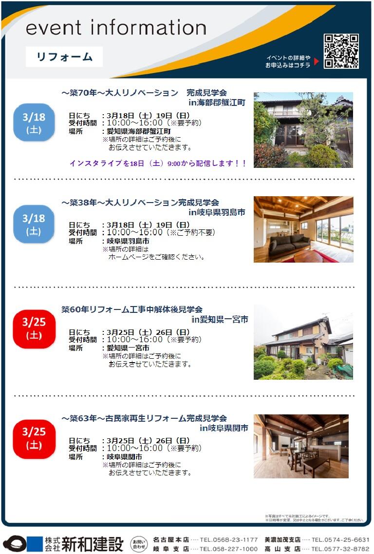 https://www.chikyunokai.com/event/files/eventcalendar_reform_202303_2.jpg