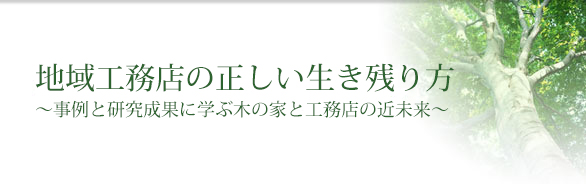 地方をデザインする 昔と今の知恵の共創 幸せにならんまいけ